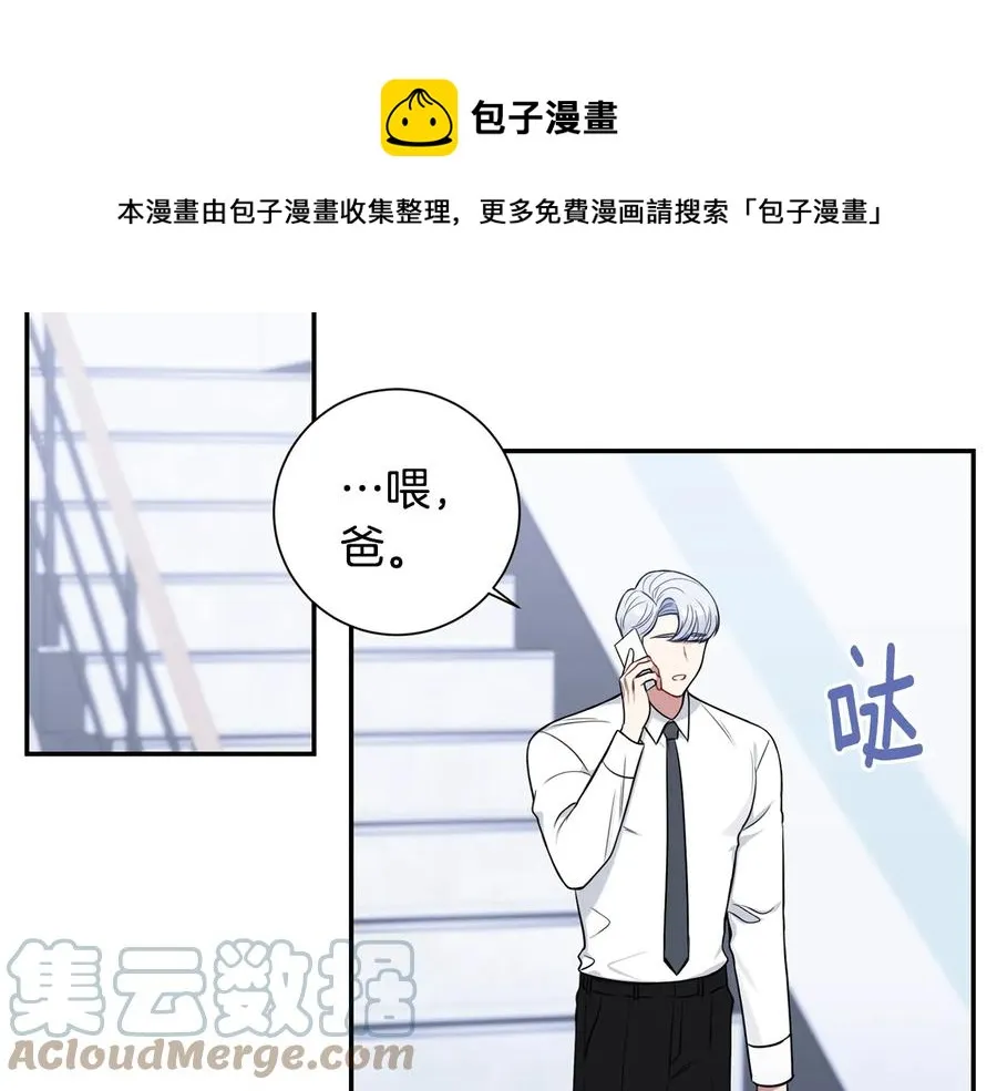 第16话 意外来电 第77页