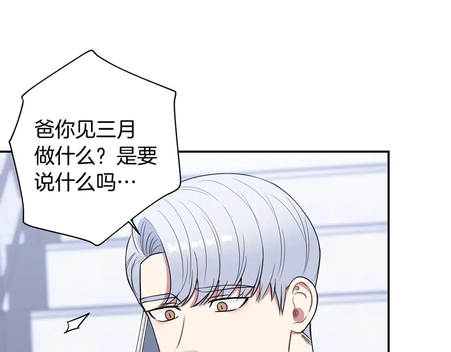 第16话 意外来电 第80页