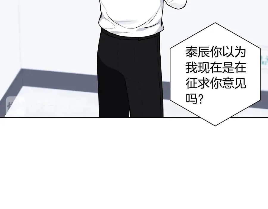 第16话 意外来电 第86页