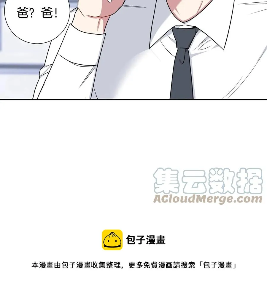 第16话 意外来电 第89页