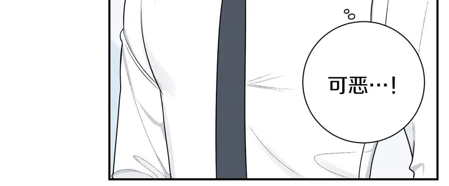 第16话 意外来电 第91页