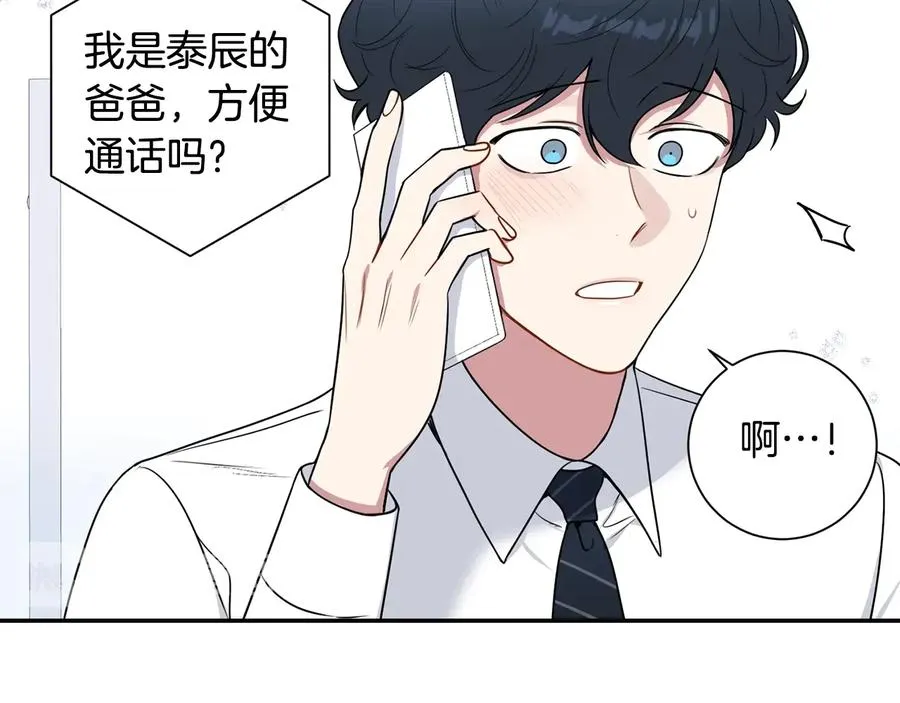 第16话 意外来电 第96页