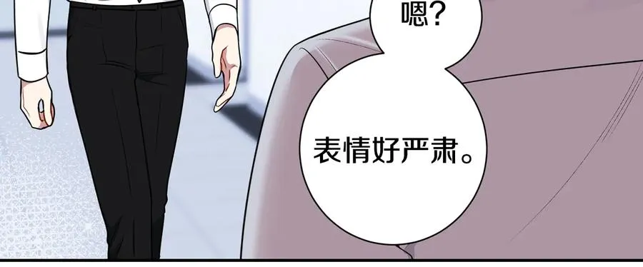 第16话 意外来电 第100页