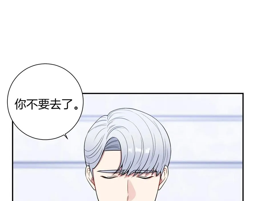 第16话 意外来电 第115页