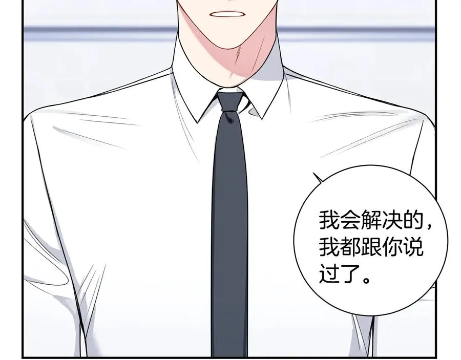 第16话 意外来电 第116页