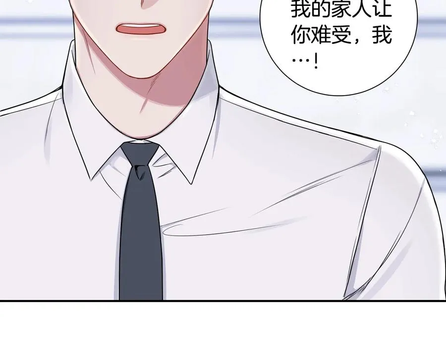 第16话 意外来电 第120页
