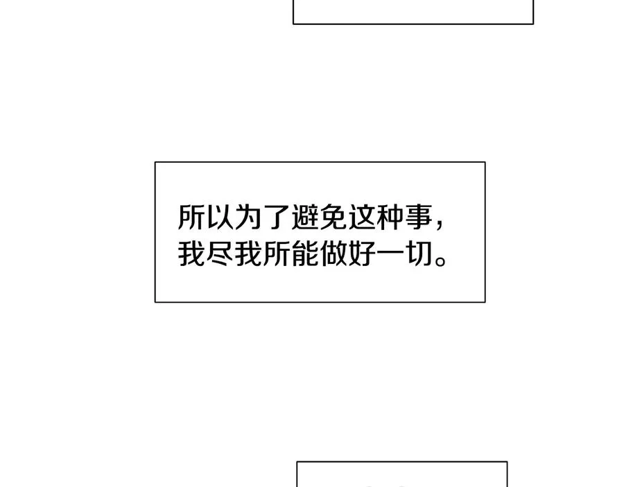 第16话 意外来电 第124页