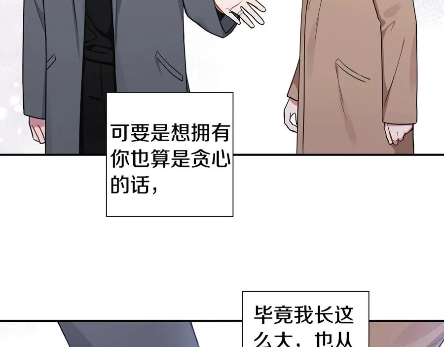 第16话 意外来电 第126页