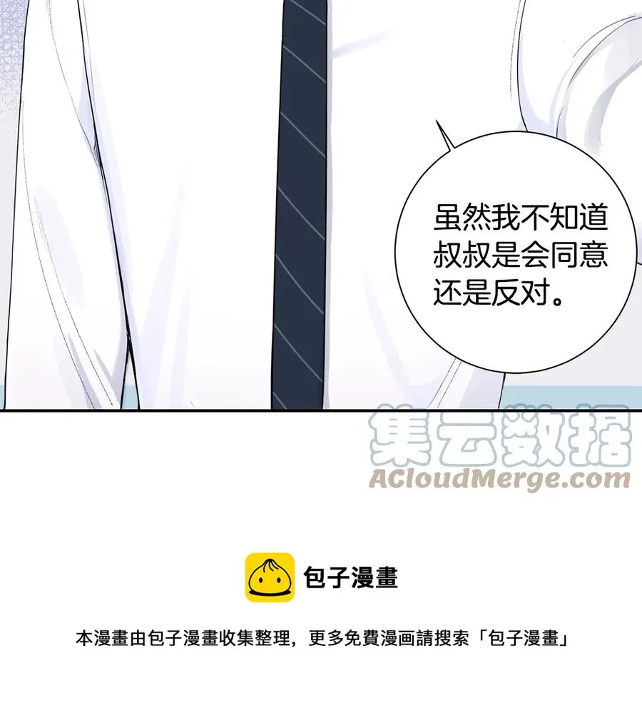 第16话 意外来电 第133页