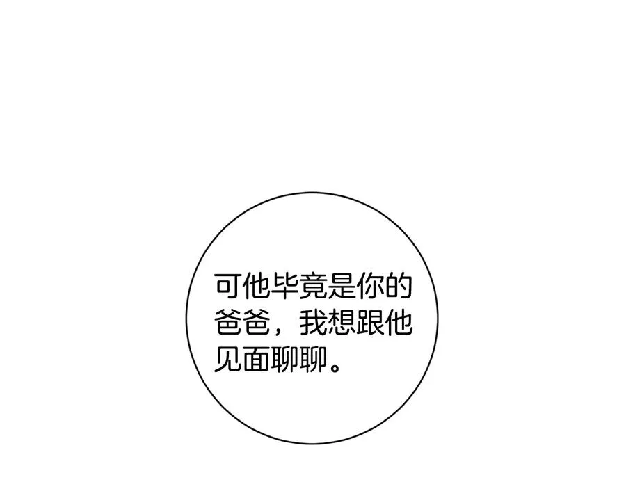 第16话 意外来电 第134页