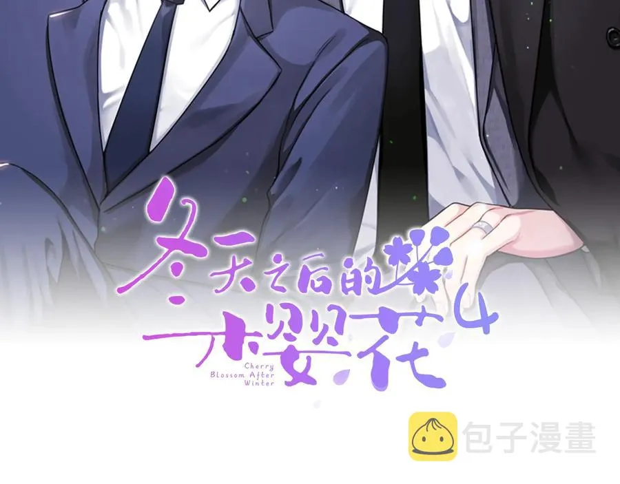 第17话 离开我的儿子！ 第2页