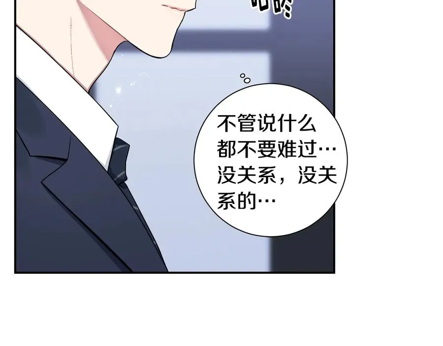 第17话 离开我的儿子！ 第8页