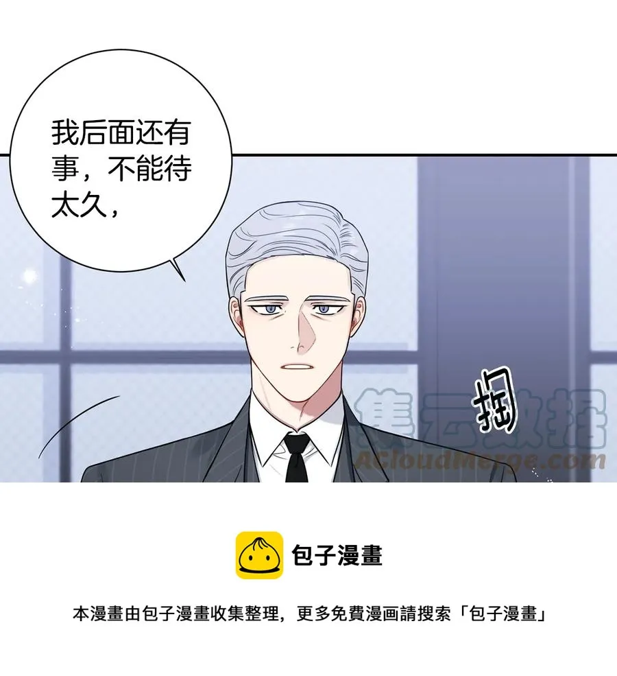 第17话 离开我的儿子！ 第9页