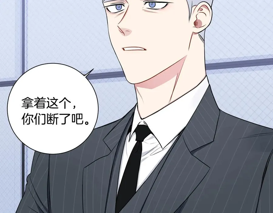 第17话 离开我的儿子！ 第15页