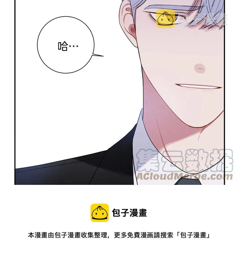 第17话 离开我的儿子！ 第17页