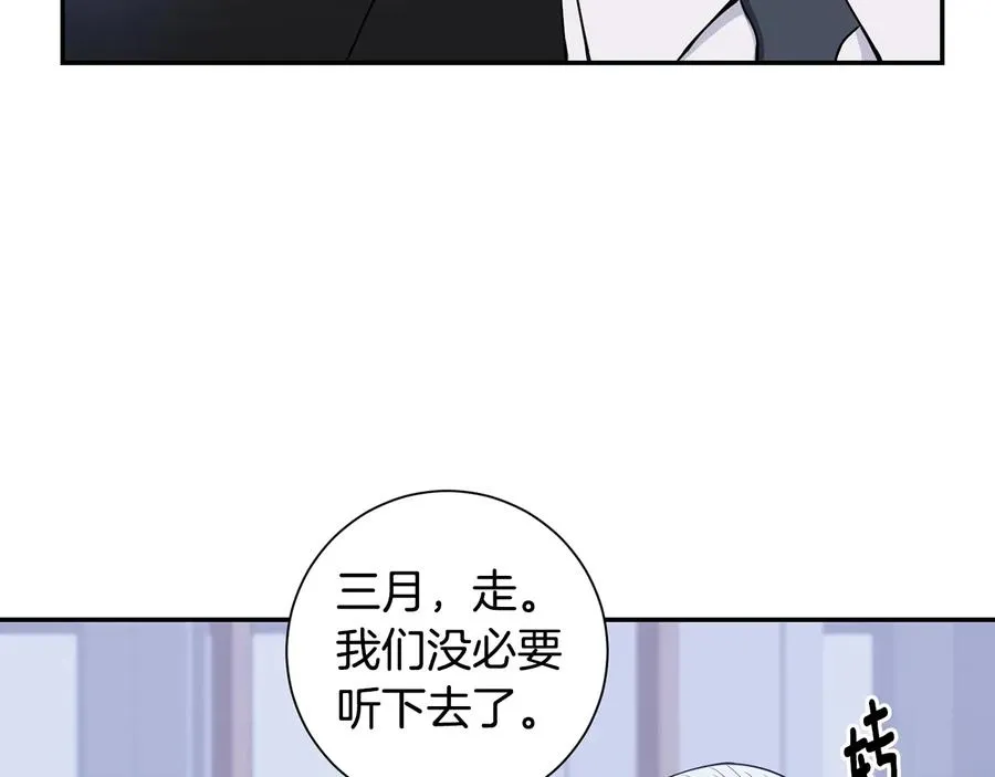 第17话 离开我的儿子！ 第18页