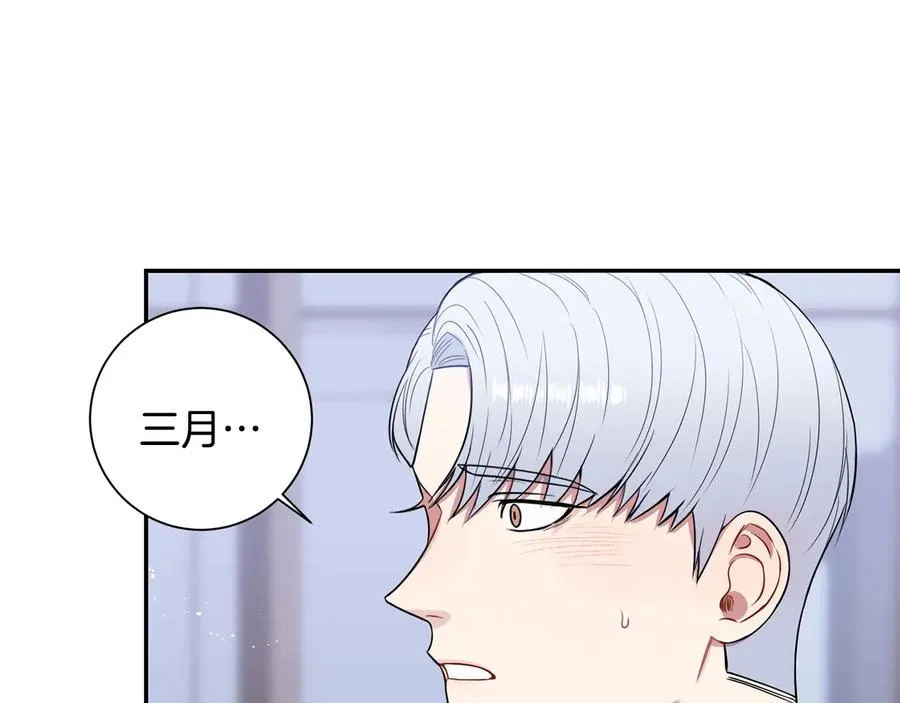 第17话 离开我的儿子！ 第22页