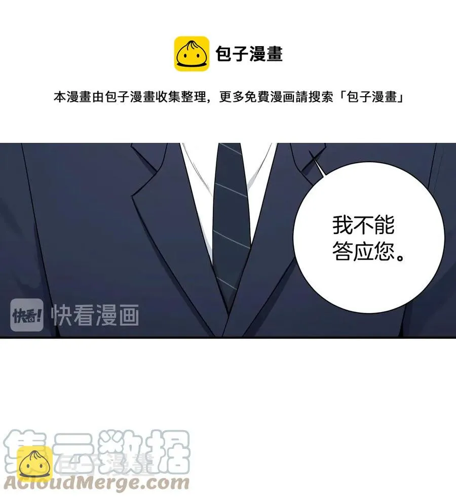 第17话 离开我的儿子！ 第25页