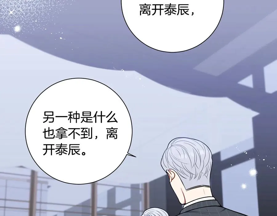 第17话 离开我的儿子！ 第28页