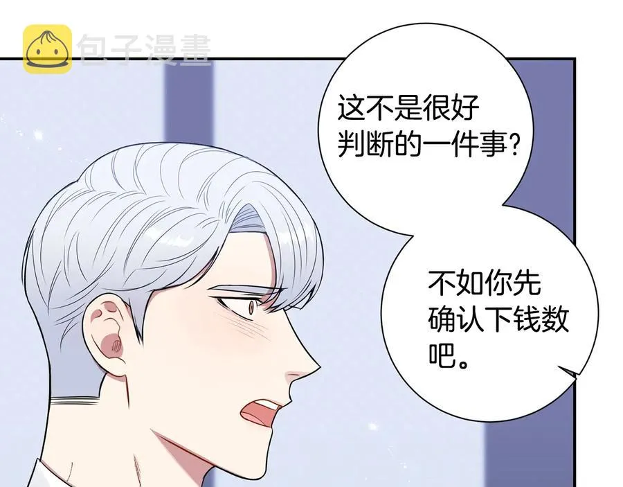 第17话 离开我的儿子！ 第31页