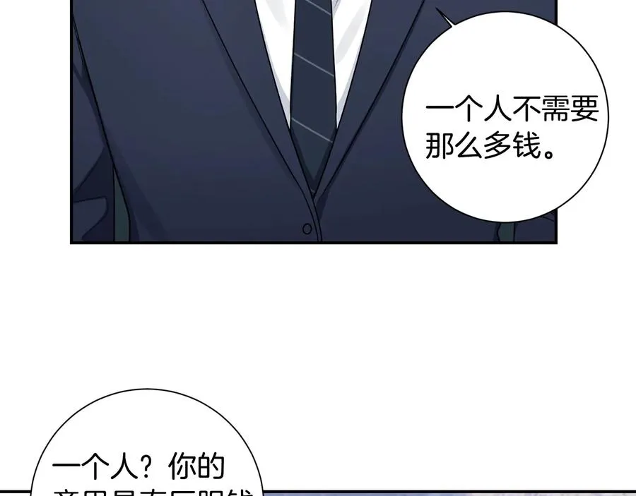 第17话 离开我的儿子！ 第34页
