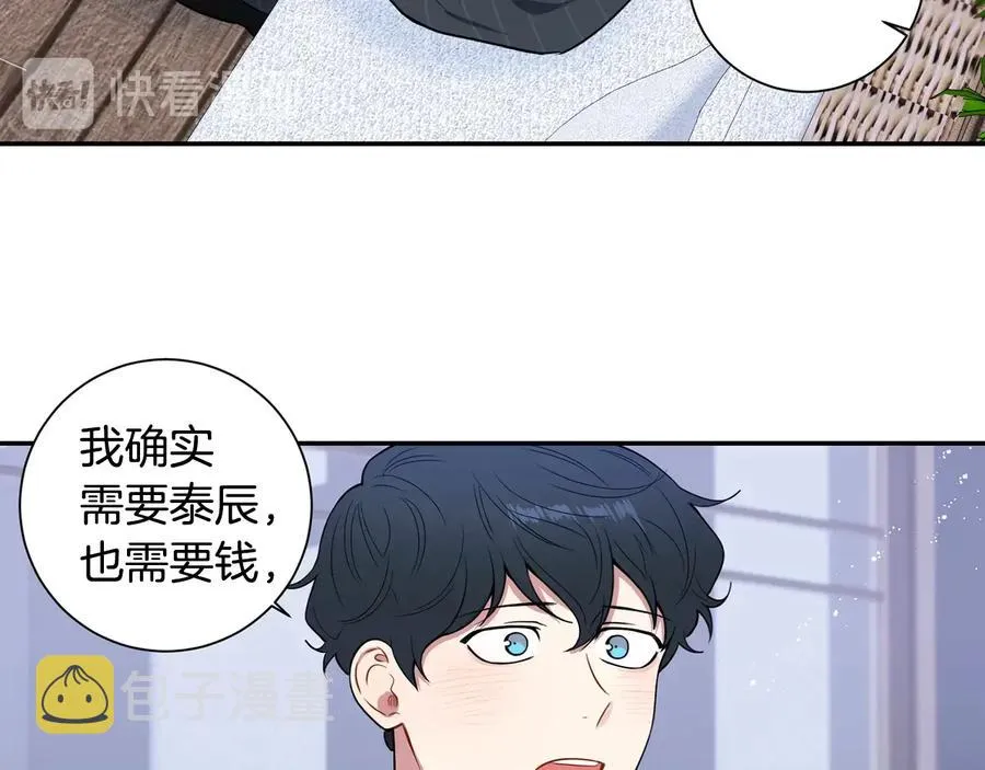 第17话 离开我的儿子！ 第36页