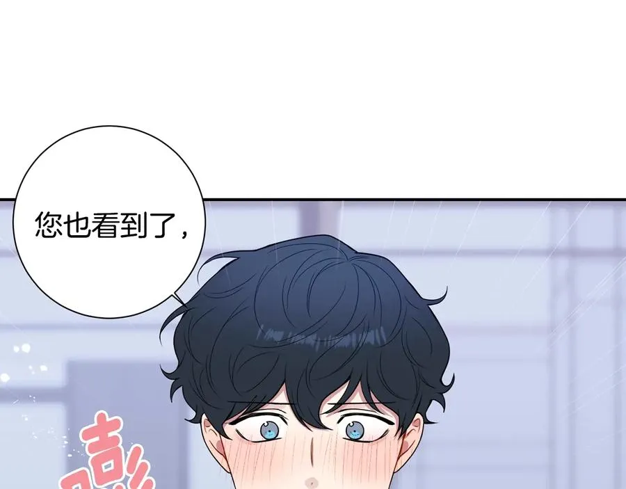 第17话 离开我的儿子！ 第40页