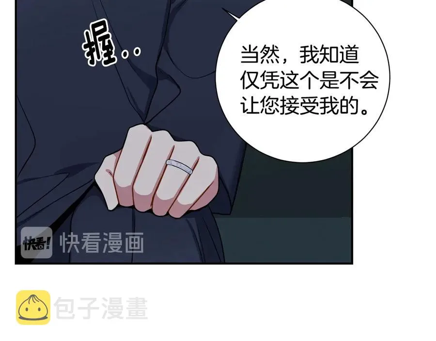 第17话 离开我的儿子！ 第44页