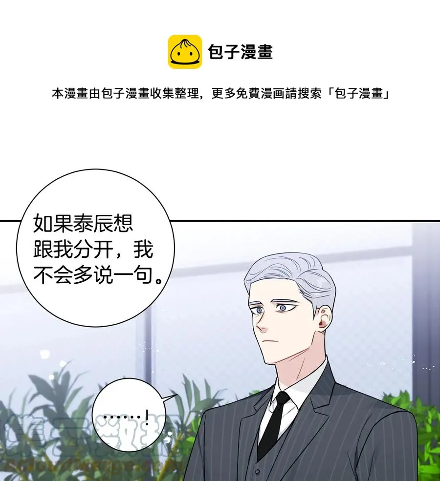 第17话 离开我的儿子！ 第45页