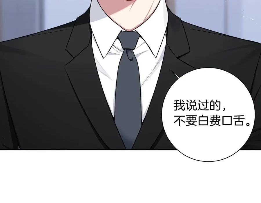 第17话 离开我的儿子！ 第50页