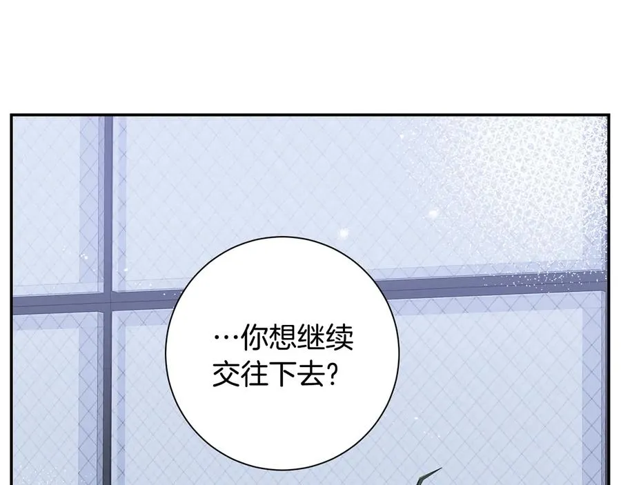 第17话 离开我的儿子！ 第51页