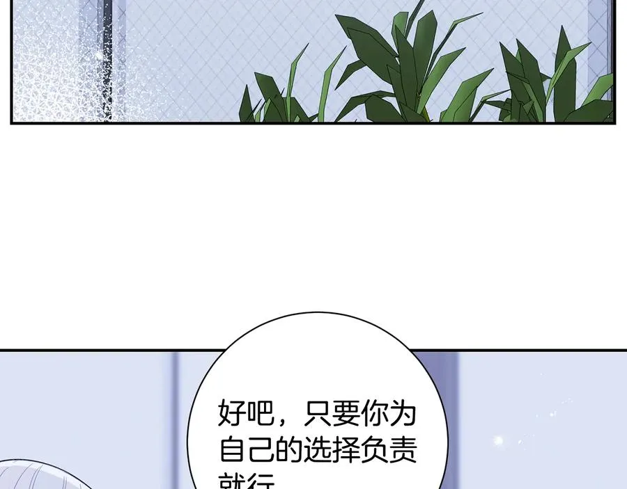 第17话 离开我的儿子！ 第52页