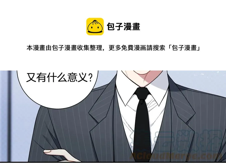 第17话 离开我的儿子！ 第57页