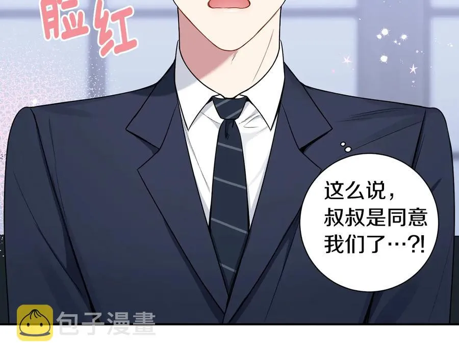 第17话 离开我的儿子！ 第59页