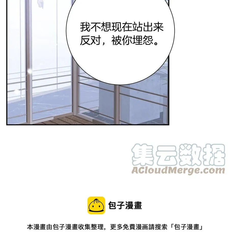 第17话 离开我的儿子！ 第61页