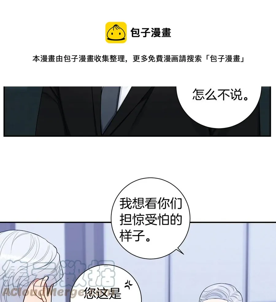 第17话 离开我的儿子！ 第65页