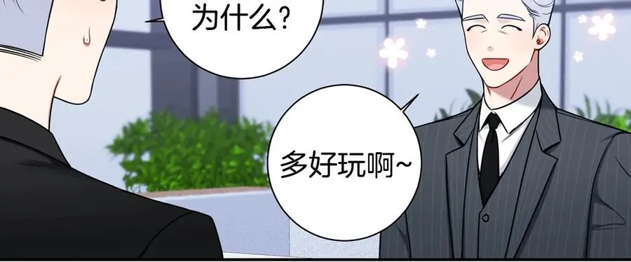 第17话 离开我的儿子！ 第66页