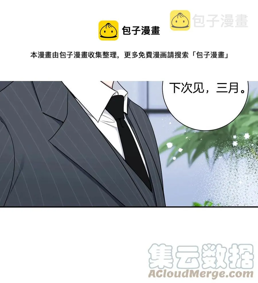 第17话 离开我的儿子！ 第77页