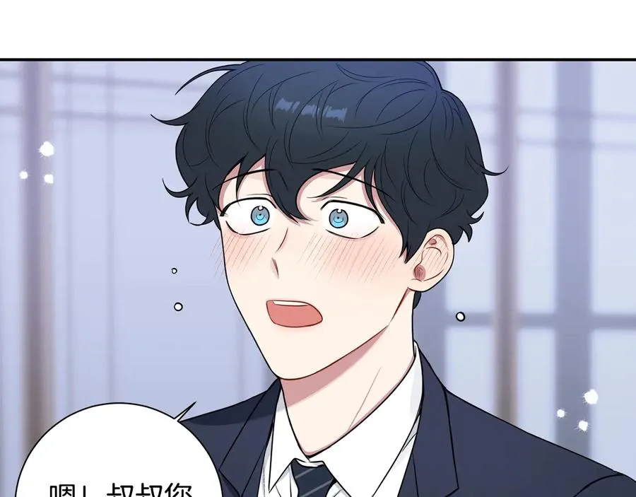 第17话 离开我的儿子！ 第78页