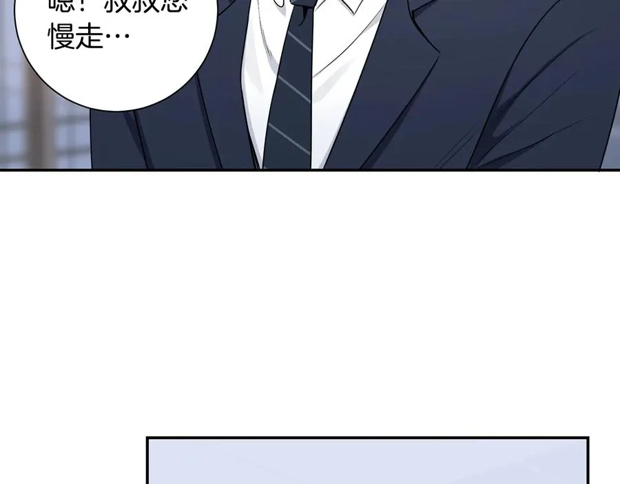 第17话 离开我的儿子！ 第79页