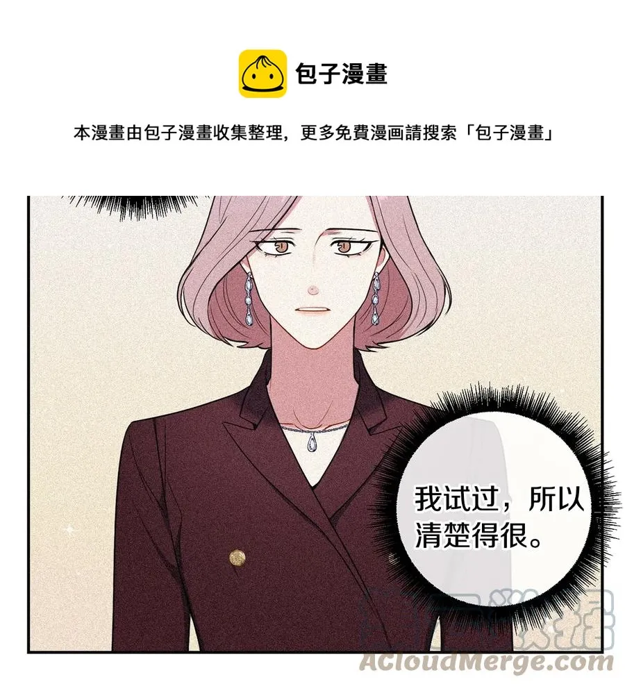 第17话 离开我的儿子！ 第89页