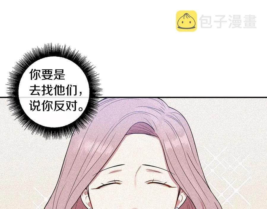 第17话 离开我的儿子！ 第90页