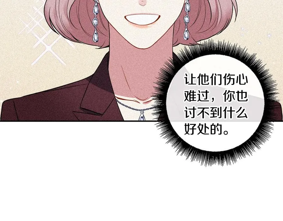 第17话 离开我的儿子！ 第91页