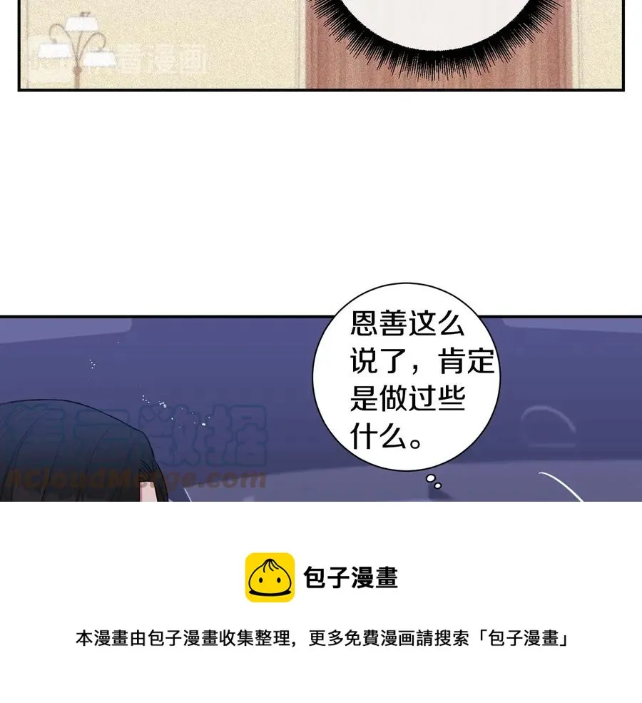 第17话 离开我的儿子！ 第93页