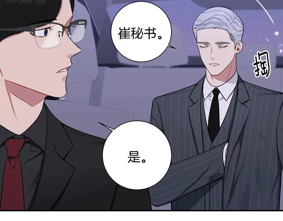 第17话 离开我的儿子！ 第94页