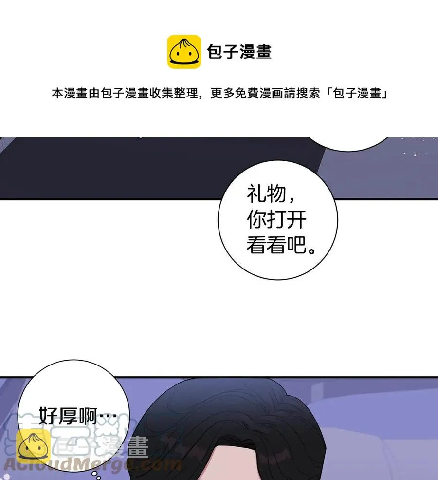 第17话 离开我的儿子！ 第97页
