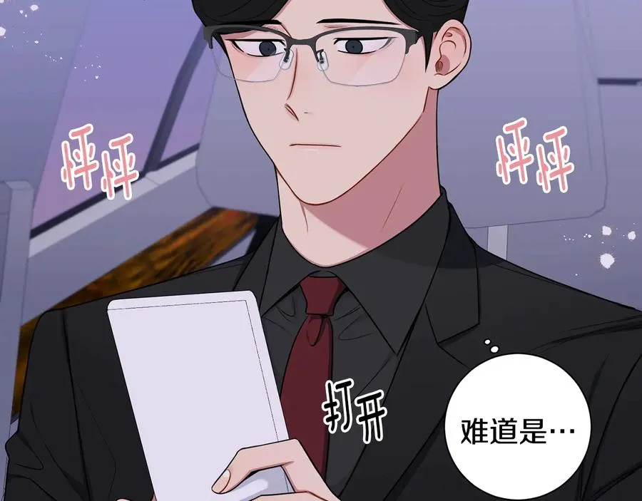 第17话 离开我的儿子！ 第98页