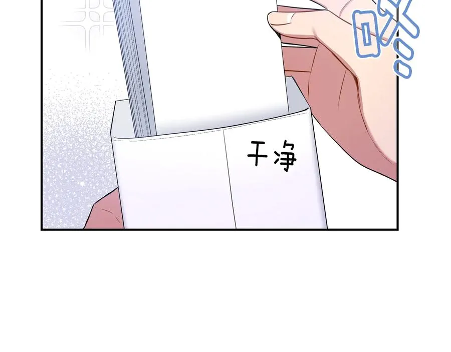 第17话 离开我的儿子！ 第100页