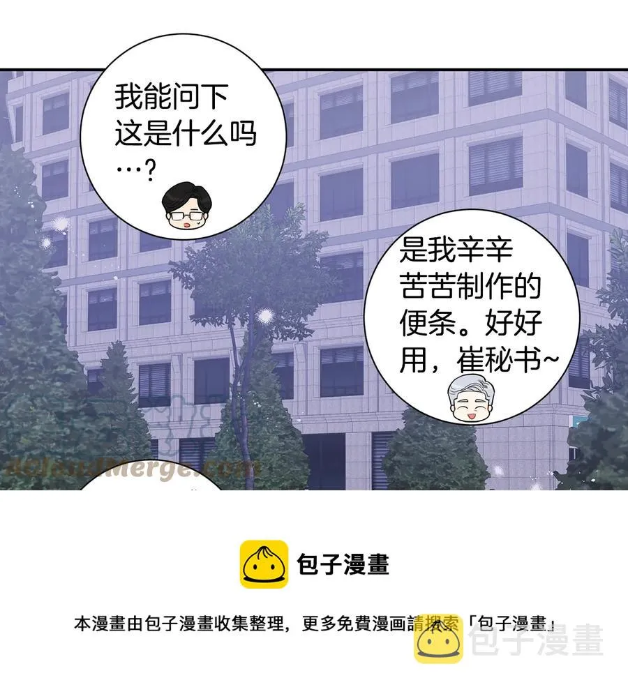 第17话 离开我的儿子！ 第101页