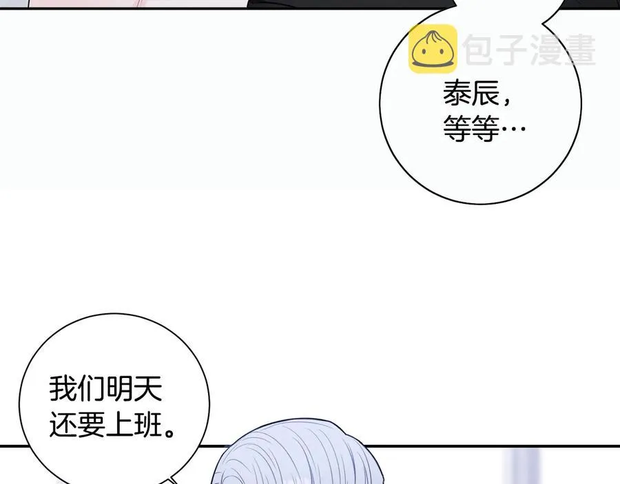 第17话 离开我的儿子！ 第120页